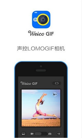声控相机APP