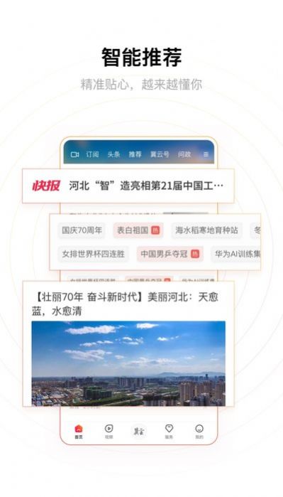 冀云答题APP