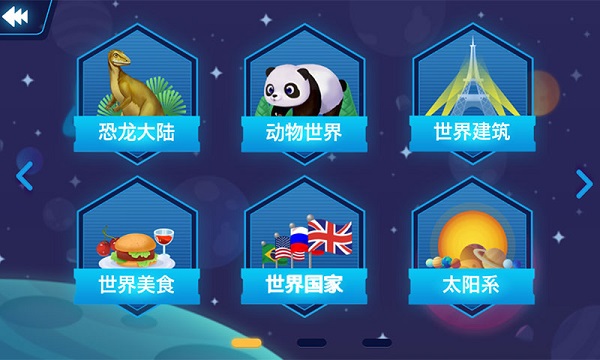 AR地球探索APP