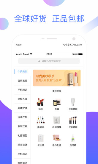水象优品APP