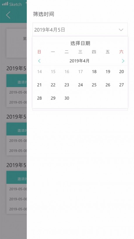 云协地推APP