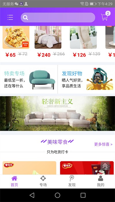 卫商汇APP