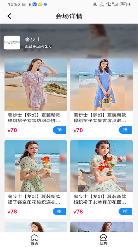 鲸逛心选APP