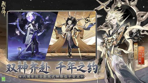 阴阳师网易双平台版本app手机版游戏