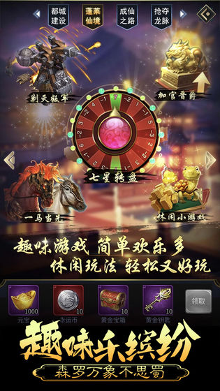 皇帝养成计划游戏
