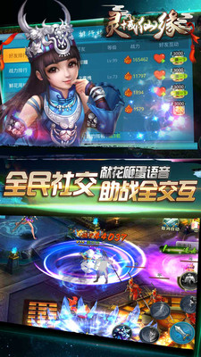 灵域仙缘手机版游戏