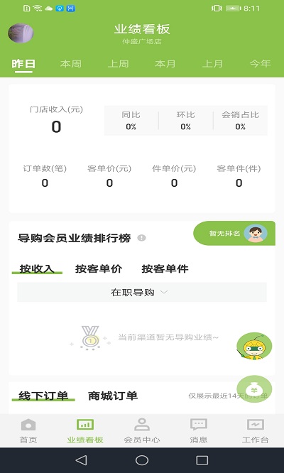 营销助手appAPP