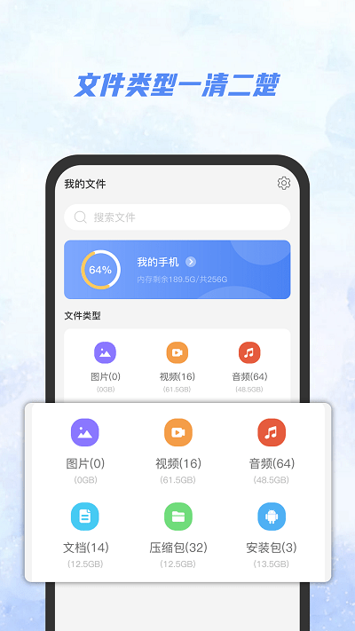 AI文件管理器APP