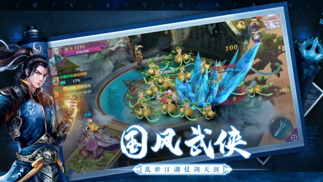 天涯寒刀行软件游戏