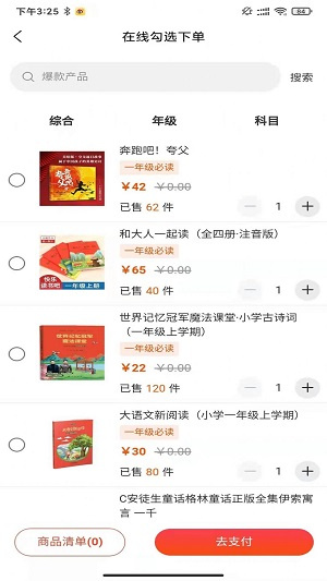 卓越读书城官方版APP