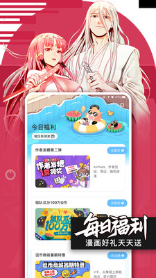 腾讯动漫2023免费版APP