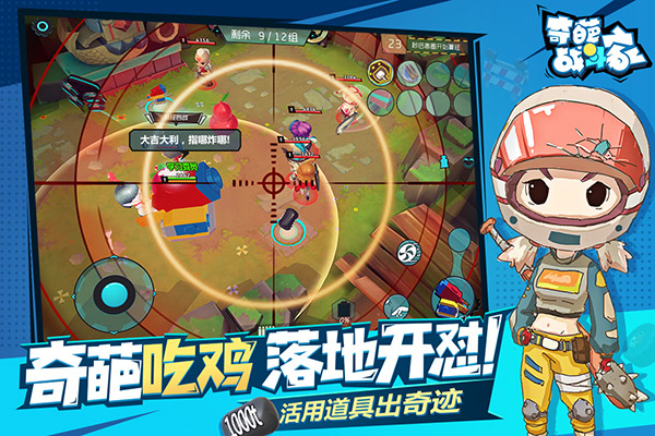 奇葩战斗家2023免费版游戏