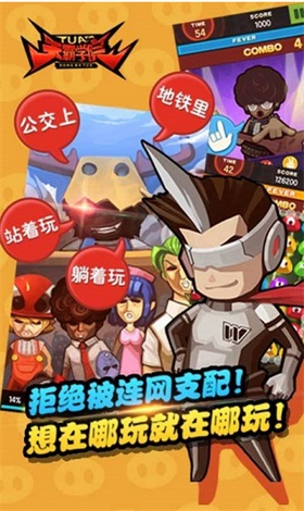 天霸学院九游版游戏