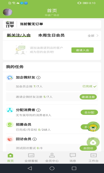 营销助手appAPP