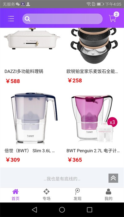 卫商汇APP