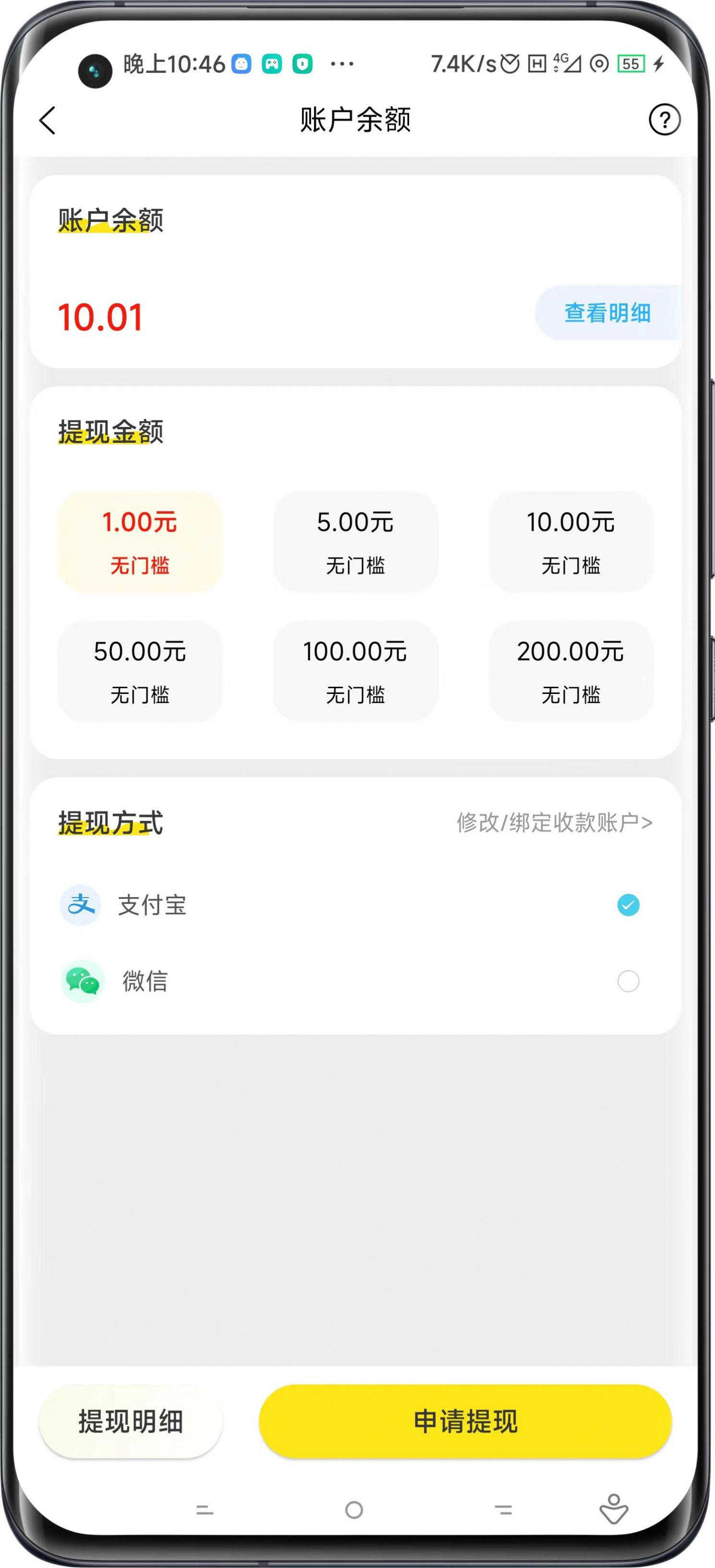 东之升手机版APP