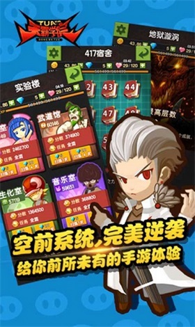 天霸学院九游版游戏