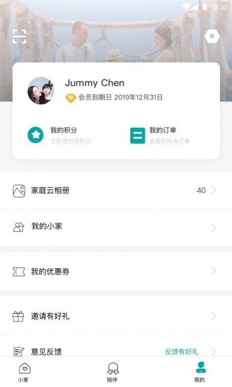 学爸APP