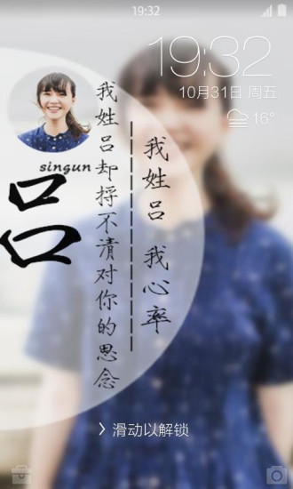 姓氏壁纸APP
