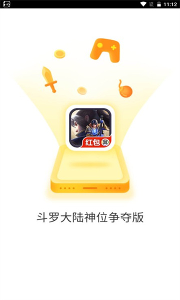 斗罗大陆神位争夺版官方版app版游戏
