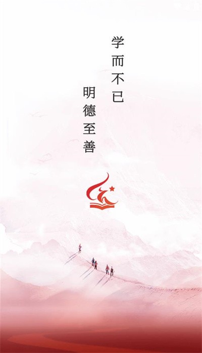 河南教师网络学院app免费官方版1