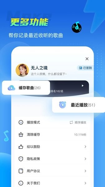 DJ串烧集APP