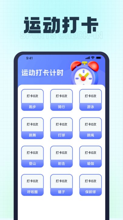 乐宝计步app免费官方版APP