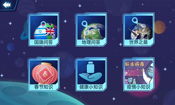 AR地球探索APP