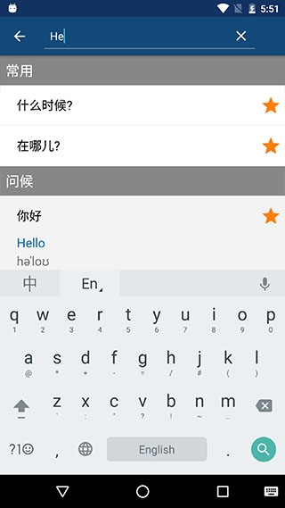 外语精华APP