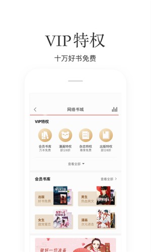 掌阅极速版APP