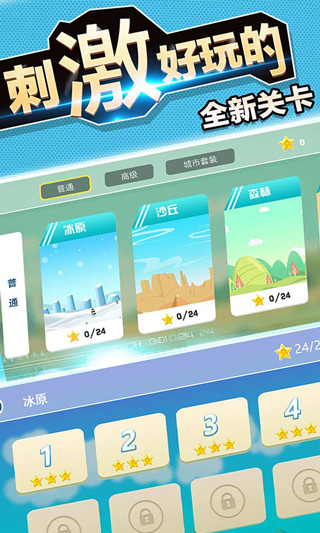 登山飙车app游戏
