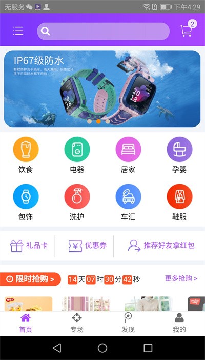 卫商汇APP