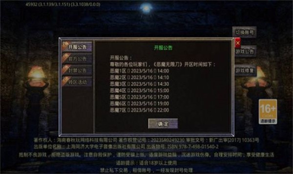 云之铭文1.78游戏