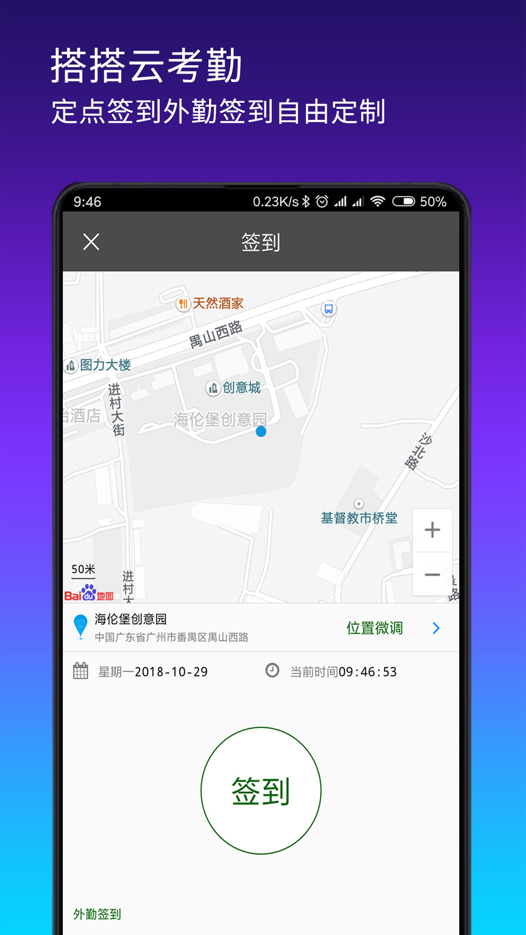 搭搭云手机版APP