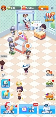 天天超市APP