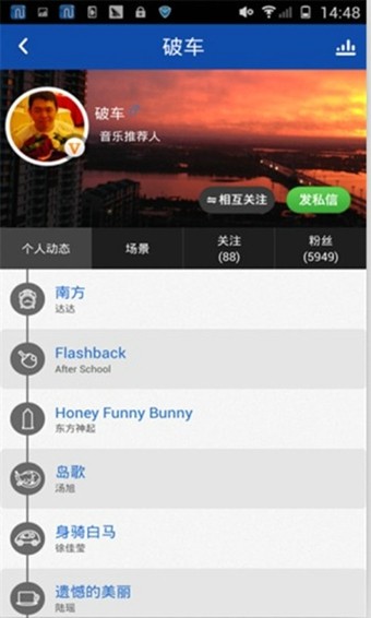 你听音乐APP