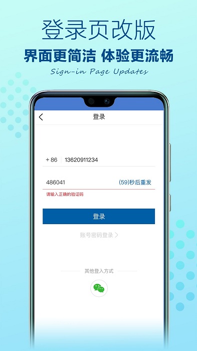 山姆APP