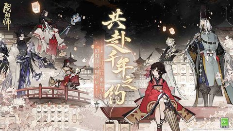 阴阳师网易双平台版本app手机版游戏