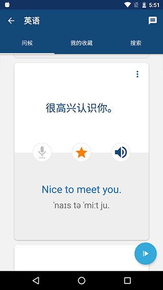 外语精华APP