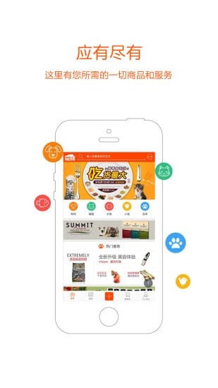 宠族APP