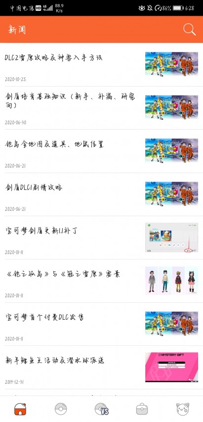 口袋图鉴pokedexAPP