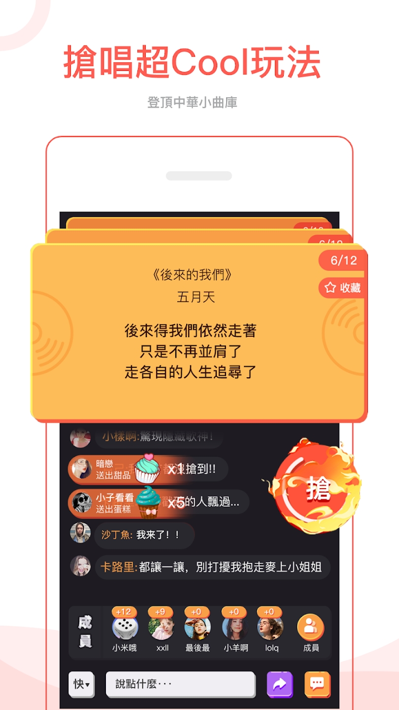 全民partyAPP