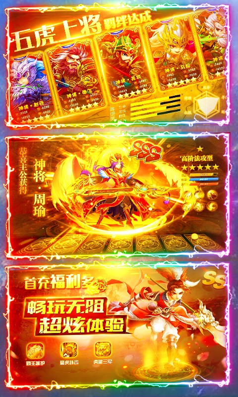 碉堡三国九游版游戏