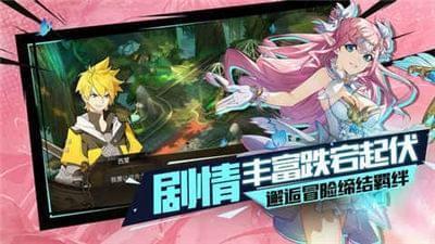 勇者誓约手游游戏