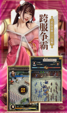 我是驸马爷手游游戏