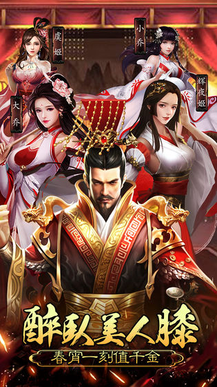 皇帝养成计划游戏