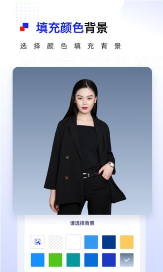 Pix抠图APP