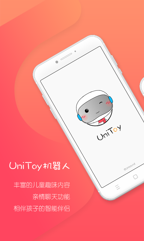 UniToy智能APP