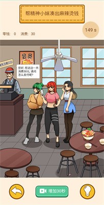 天才沙雕app官方版游戏