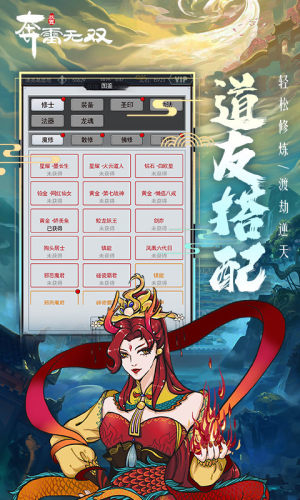 奔雷无双游戏游戏